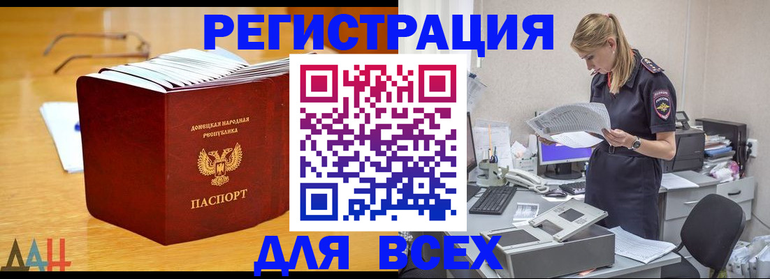 прописка 2025 в Рязани