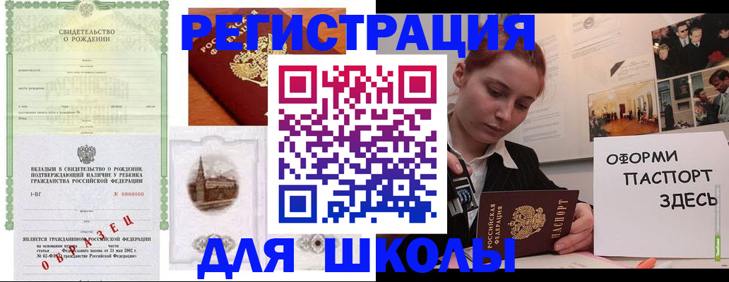 прописка для кредита в Рязани