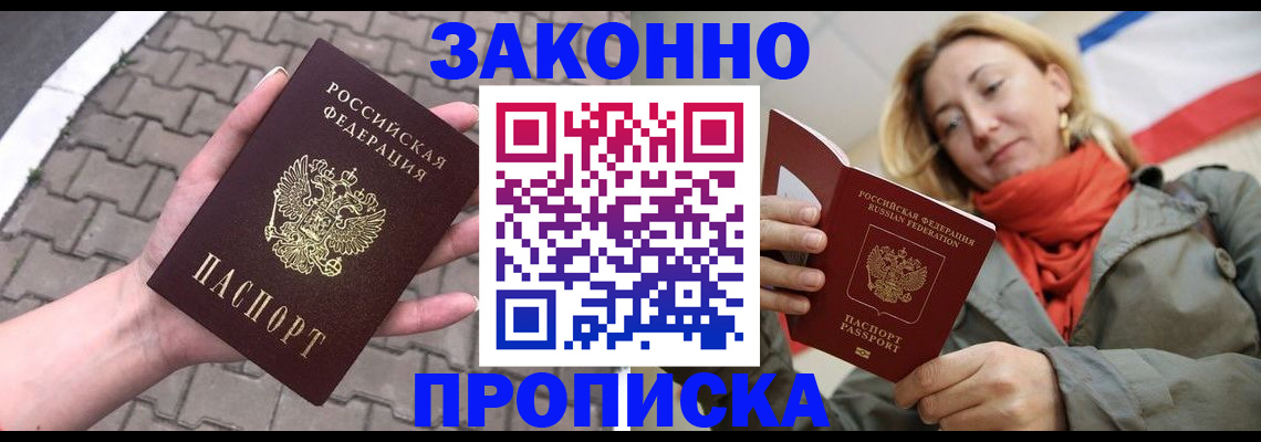 прописка ребенка в Рязани
