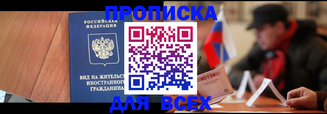 временная регистрация недорого в Рязани