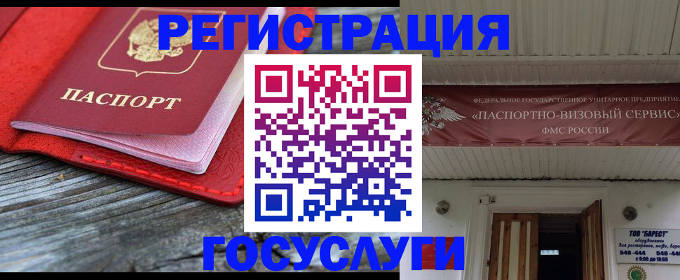 временная регистрация собственник в Рязани