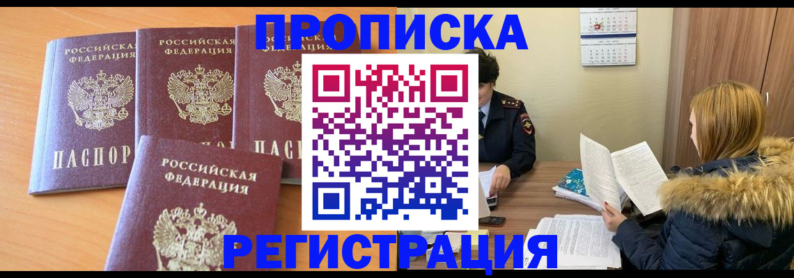 прописка для школы в Рязани