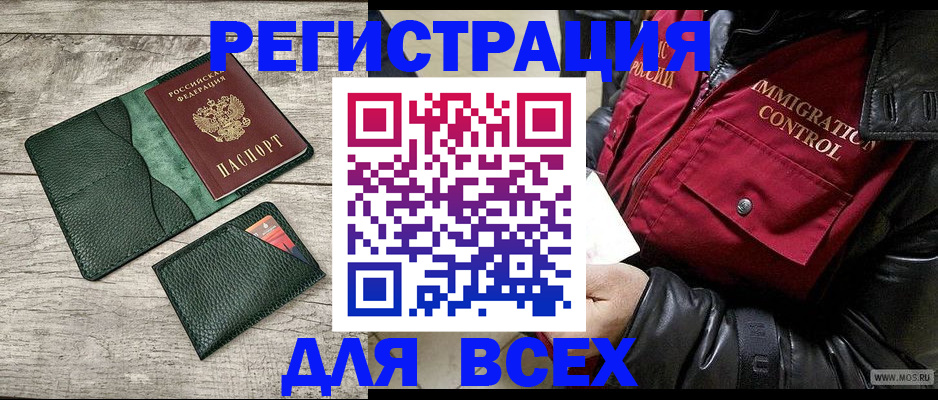 временная регистрация купить в Рязани