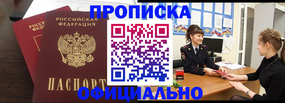 временная регистрация законно в Рязани